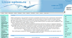 Desktop Screenshot of linza-optom.ru