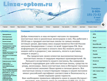 Tablet Screenshot of linza-optom.ru